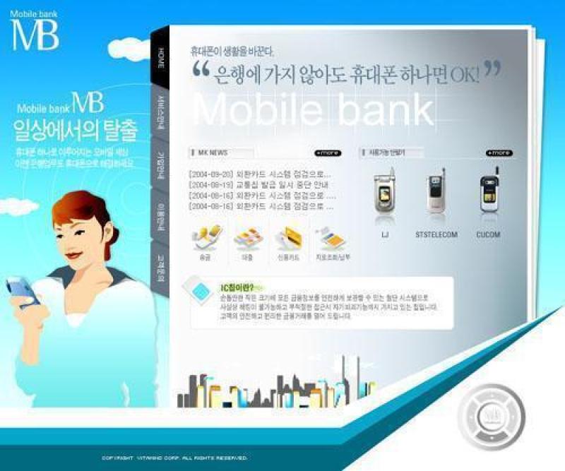 韩国手机销售模板