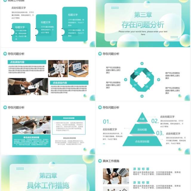 绿色渐变简约风年终工作述职报告PPT模板 绿色渐变简约风年终工作述职报告PPT模板