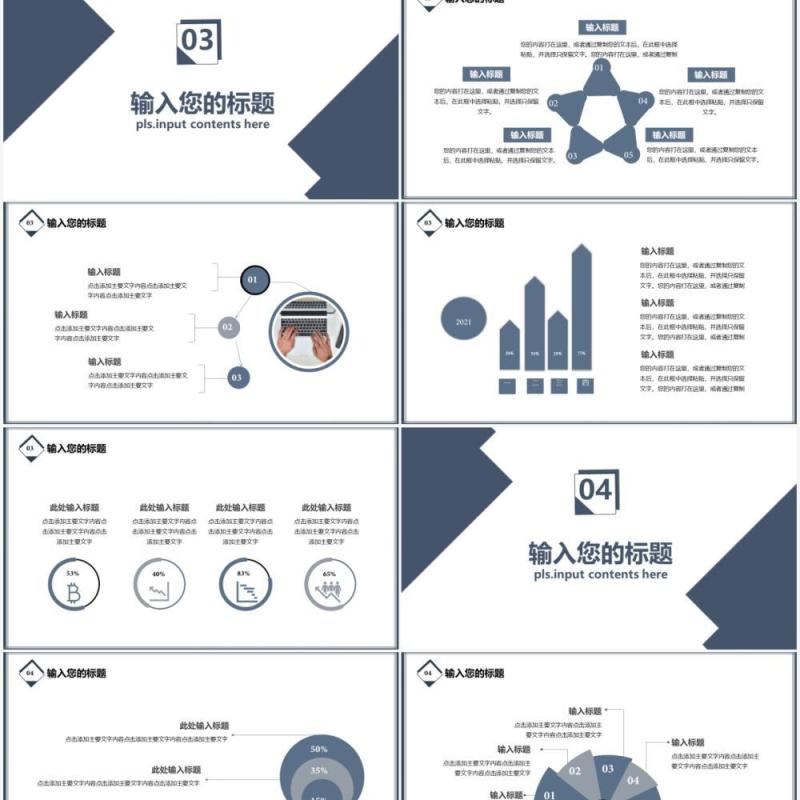 2021商务风实习报告工作计划汇报通用PPT模板