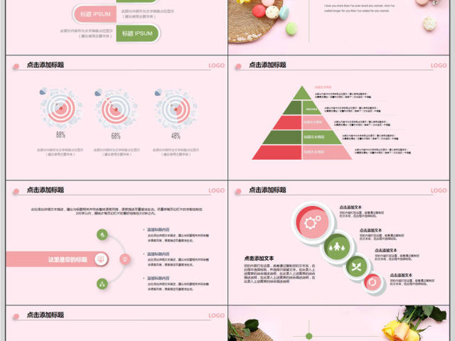 小清新简约述职报告PPT模板