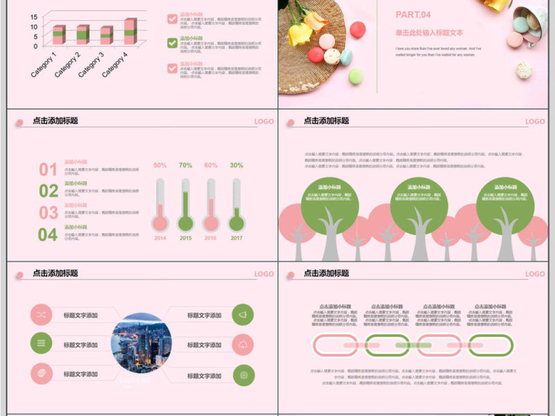 小清新简约述职报告PPT模板