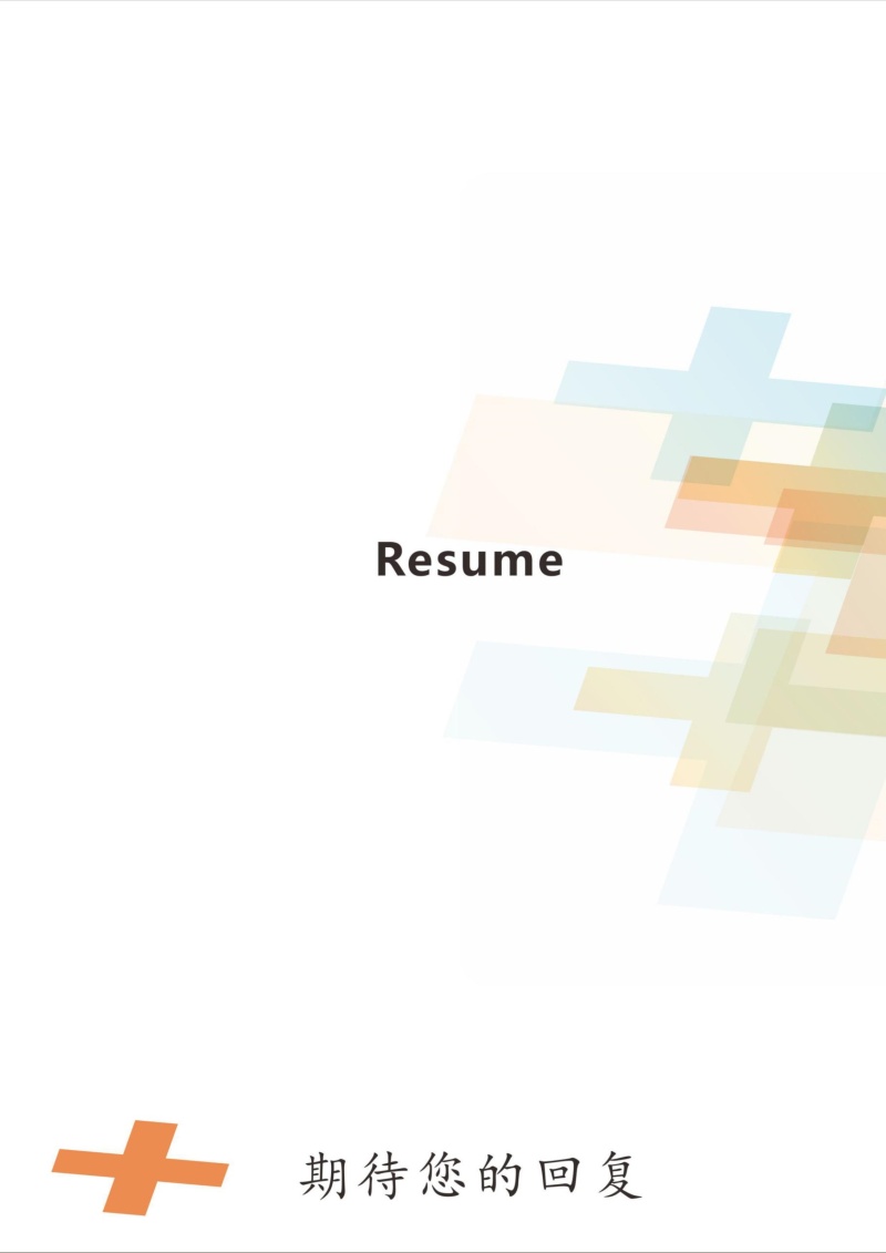 医学医生护理护士个人简历模板8