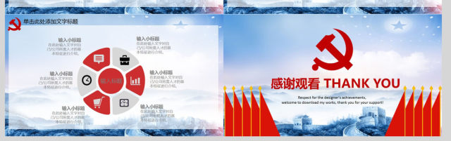 2018基层党委党支部党建工作总结ppt