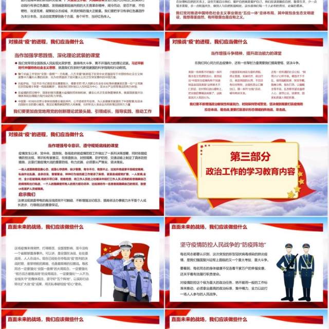 透过战疫的思考党政党建PPT模板 透过战疫的思考党政党建PPT模板