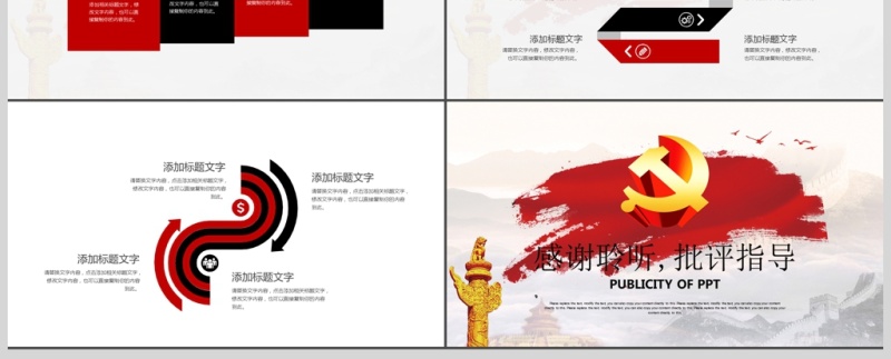 党政机关中国普法法制宣传工作报告ppt