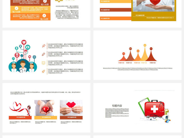 医学工作医疗工作总结通用PPT模版