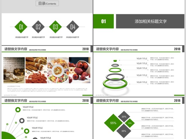 五谷杂粮生态健康饮食秋季养生ppt 五谷杂粮生态健康饮食秋季养生ppt