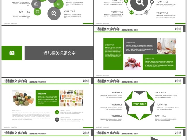 五谷杂粮生态健康饮食秋季养生ppt 五谷杂粮生态健康饮食秋季养生ppt