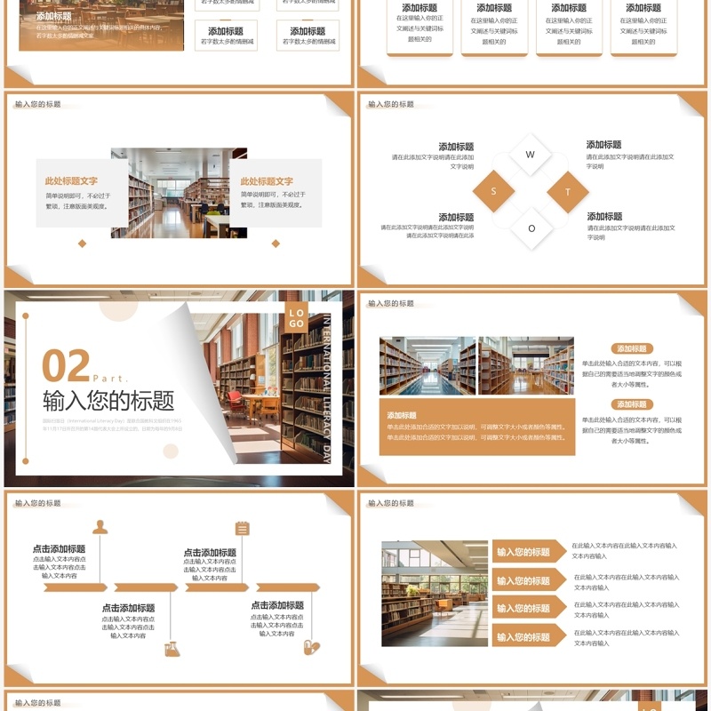 黄色简约风国际扫盲日PPT模板