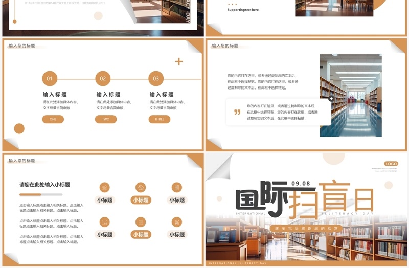 黄色简约风国际扫盲日PPT模板
