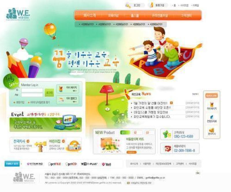 儿童乐园超酷模版