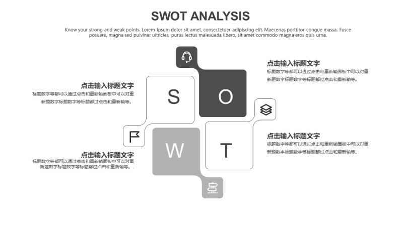 灰色SWOT分析图表-17