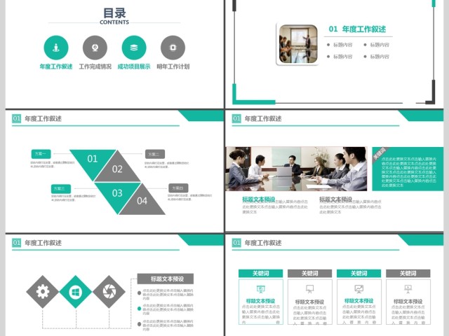 2019荧光绿简约企业介绍PPT模板 2019荧光绿简约企业介绍PPT模板