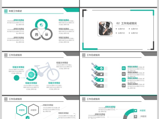 2019荧光绿简约企业介绍PPT模板 2019荧光绿简约企业介绍PPT模板