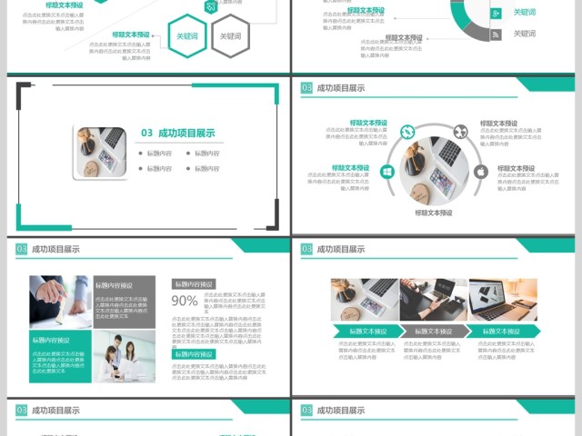 2019荧光绿简约企业介绍PPT模板