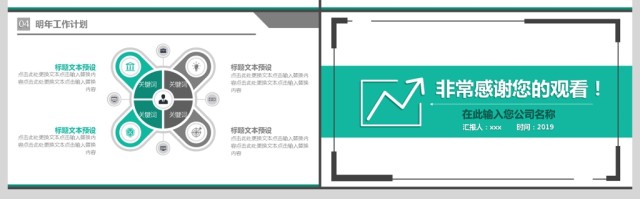 2019荧光绿简约企业介绍PPT模板 2019荧光绿简约企业介绍PPT模板