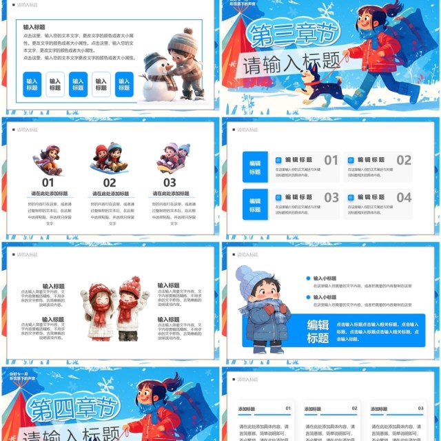 蓝色插画风十一月你好PPT通用模板 蓝色插画风十一月你好PPT通用模板