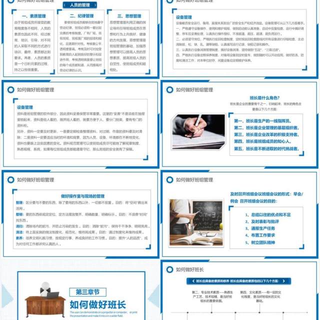 蓝色简约风如何做好班组管理知识培训PPT模板 蓝色简约风如何做好班组管理知识培训PPT模板