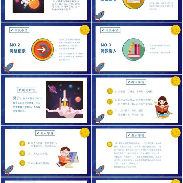 部编版五年级语文下册遨游汉字王国课件PPT模板 部编版五年级语文下册遨游汉字王国课件PPT模板