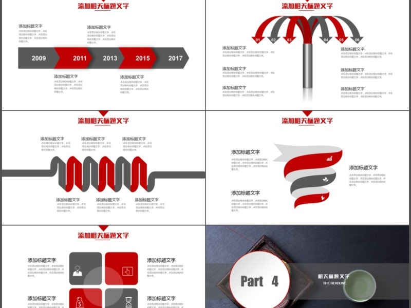美味中秋月饼产品宣传介绍动态PPT模板
