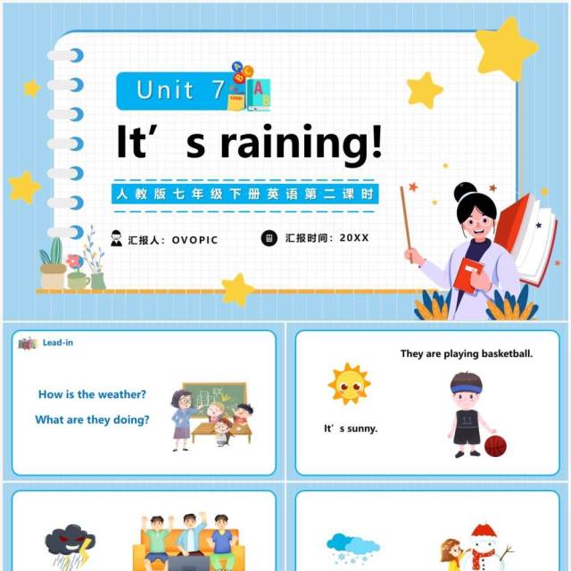 人教版英语七年级下册It's raining第二课时PPT模板