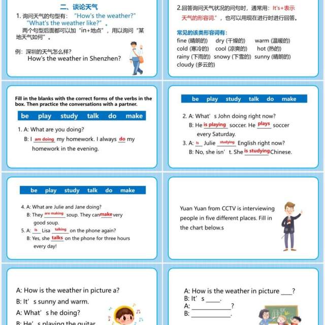 人教版英语七年级下册It's raining第二课时PPT模板