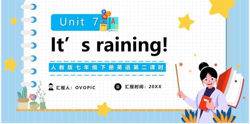 人教版英语七年级下册It's raining第二课时PPT模板