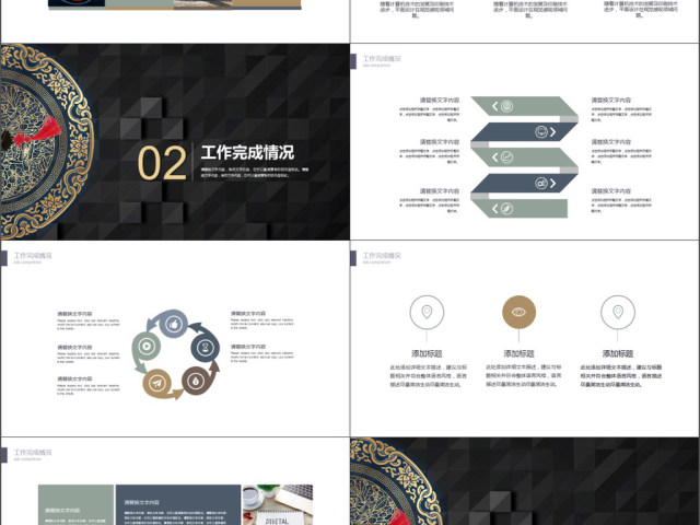 2019高端炫酷黑金中国风商务计划书PPT模板 2019高端炫酷黑金中国风商务计划书PPT模板