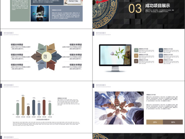 2019高端炫酷黑金中国风商务计划书PPT模板