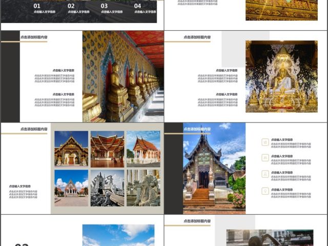 简约时尚旅游宣传画册PPT 简约时尚旅游宣传画册PPT