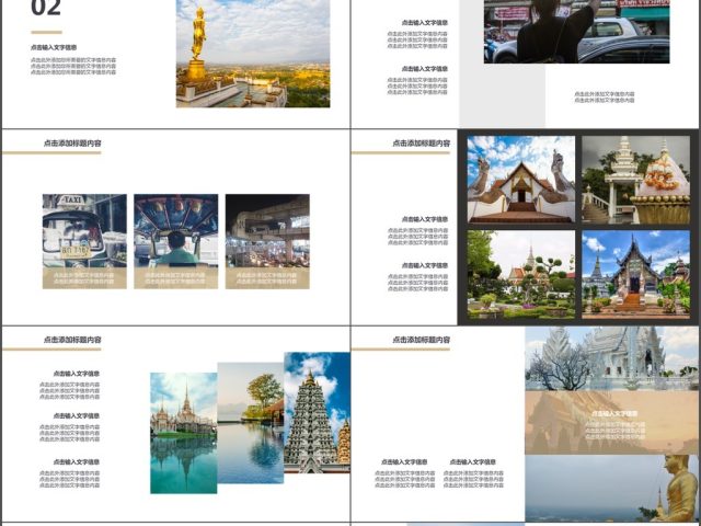 简约时尚旅游宣传画册PPT 简约时尚旅游宣传画册PPT