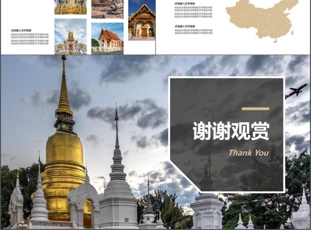 简约时尚旅游宣传画册PPT 简约时尚旅游宣传画册PPT