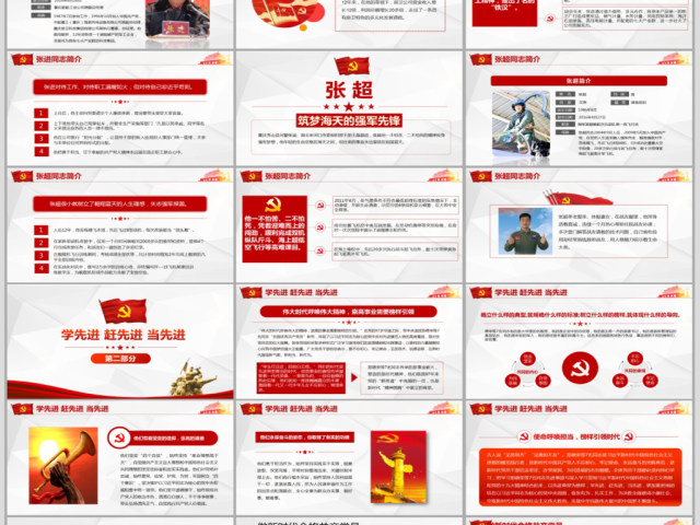 原创郑德荣等7名同志全国优秀共产党员事迹PPT 原创郑德荣等7名同志全国优秀共产党员事迹PPT