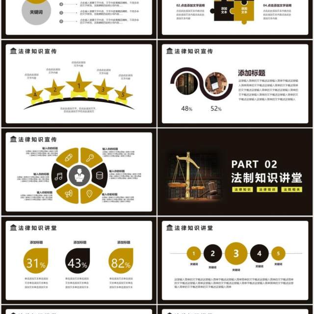 简约依法治国法律讲堂普法宣传教育课件PPT模版 简约依法治国法律讲堂普法宣传教育课件PPT模版