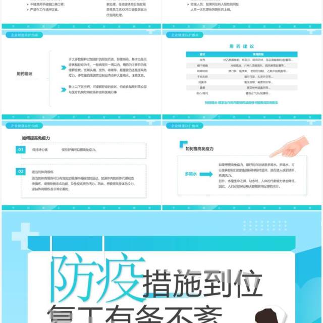 蓝色卡通风节后复工有条不紊安全教育PPT模板 蓝色卡通风节后复工有条不紊安全教育PPT模板