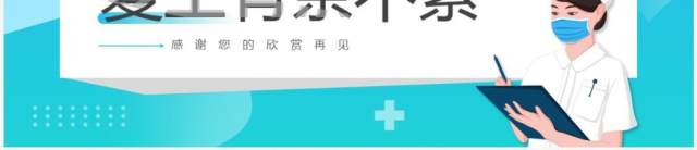 蓝色卡通风节后复工有条不紊安全教育PPT模板 蓝色卡通风节后复工有条不紊安全教育PPT模板