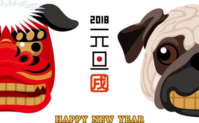 2018年？新年贺卡石什迈和帕格