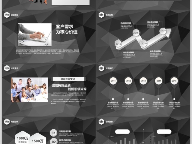 黑白高端雅致公司介绍产品宣传PPT模板 黑白高端雅致公司介绍产品宣传PPT模板