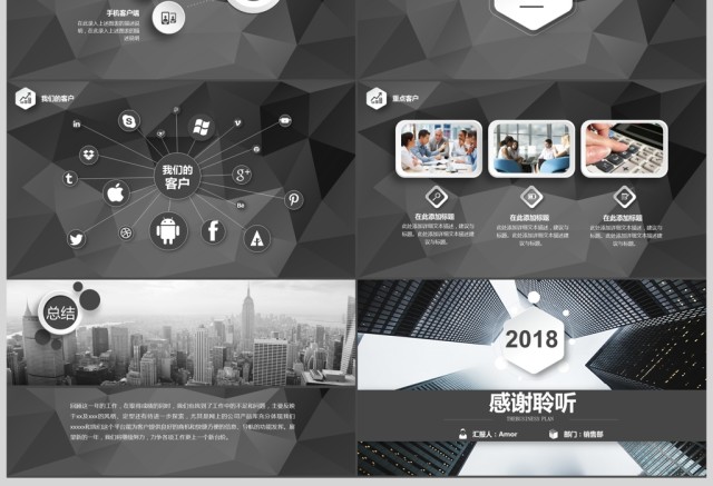 黑白高端雅致公司介绍产品宣传PPT模板 黑白高端雅致公司介绍产品宣传PPT模板