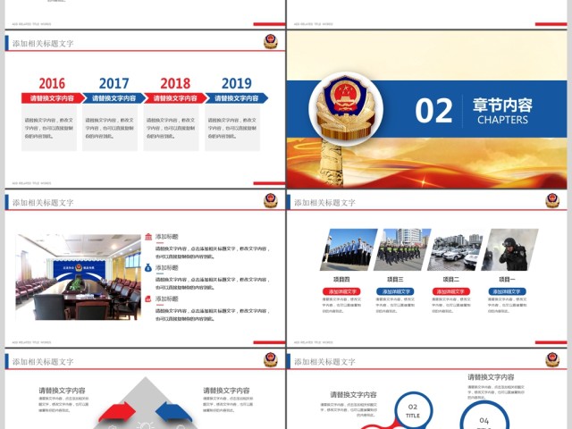 中国人民公安警察局案件汇报工作报告PPT 中国人民公安警察局案件汇报工作报告PPT