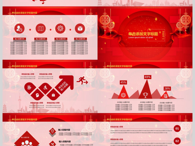 赢战2018开门红年会动态PPT模板