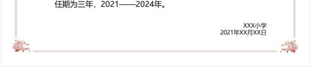 聘用证书合集通用PPT模板 聘用证书合集通用PPT模板