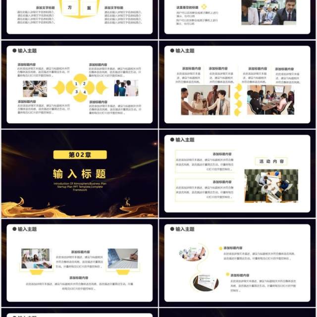 2021大气黑金商务风活动策划方案书通用PPT模板 2021大气黑金商务风活动策划方案书通用PPT模板