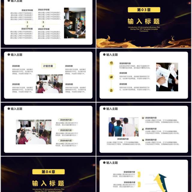 2021大气黑金商务风活动策划方案书通用PPT模板 2021大气黑金商务风活动策划方案书通用PPT模板
