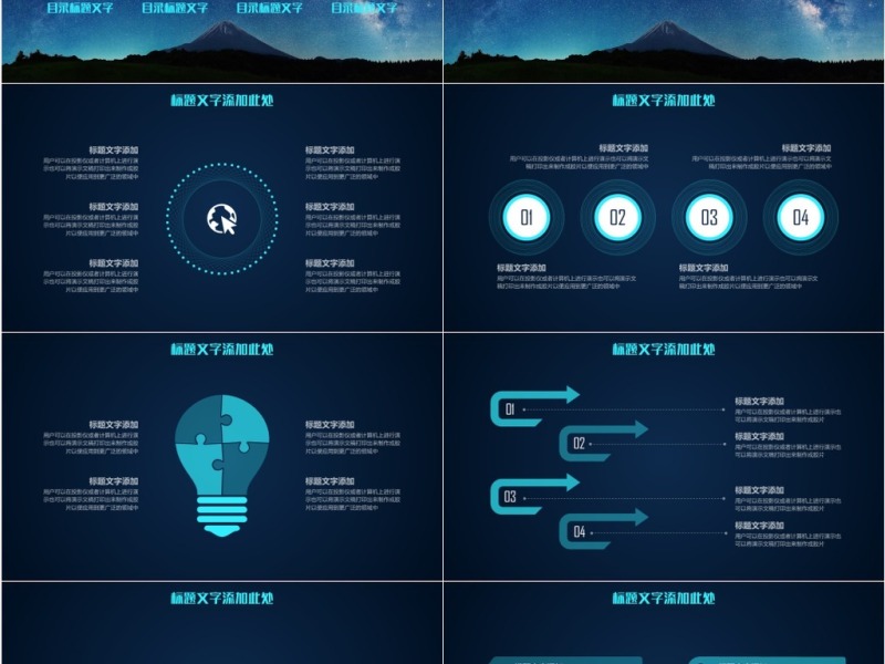 企业宣传推介会PPT模板