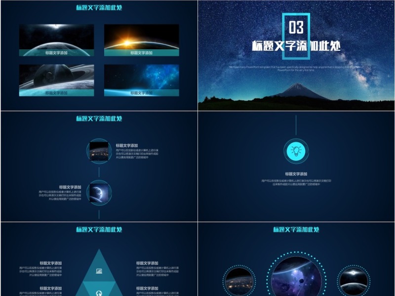 企业宣传推介会PPT模板