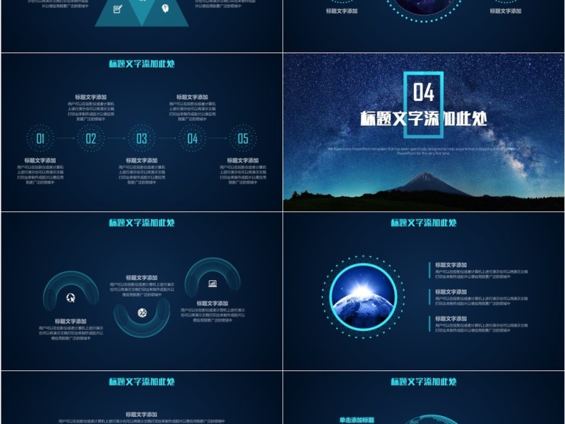 企业宣传推介会PPT模板