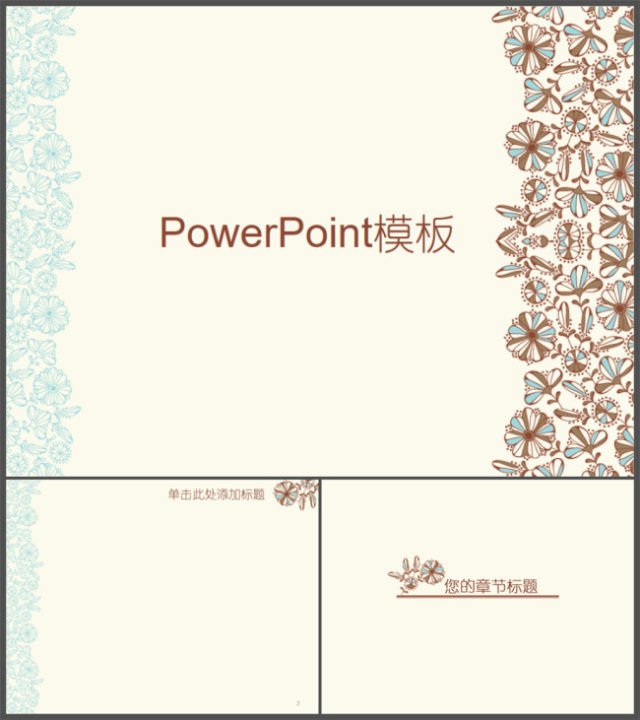 复古花纹边框PPT模板 复古花纹边框PPT模板
