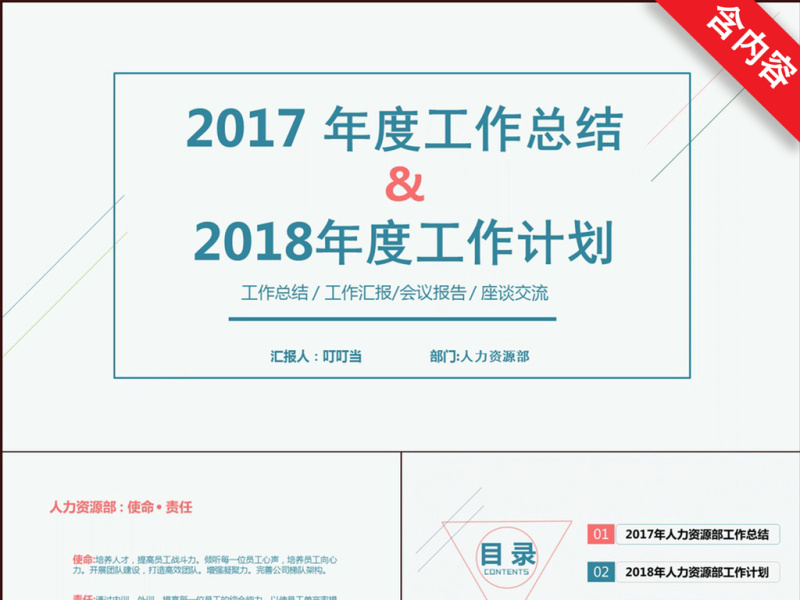 2017年度工作总结来年工作计划