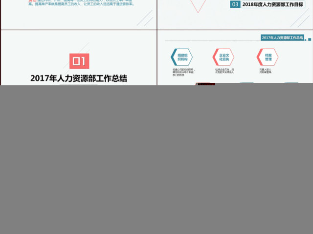 2017年度工作总结来年工作计划 2017年度工作总结来年工作计划